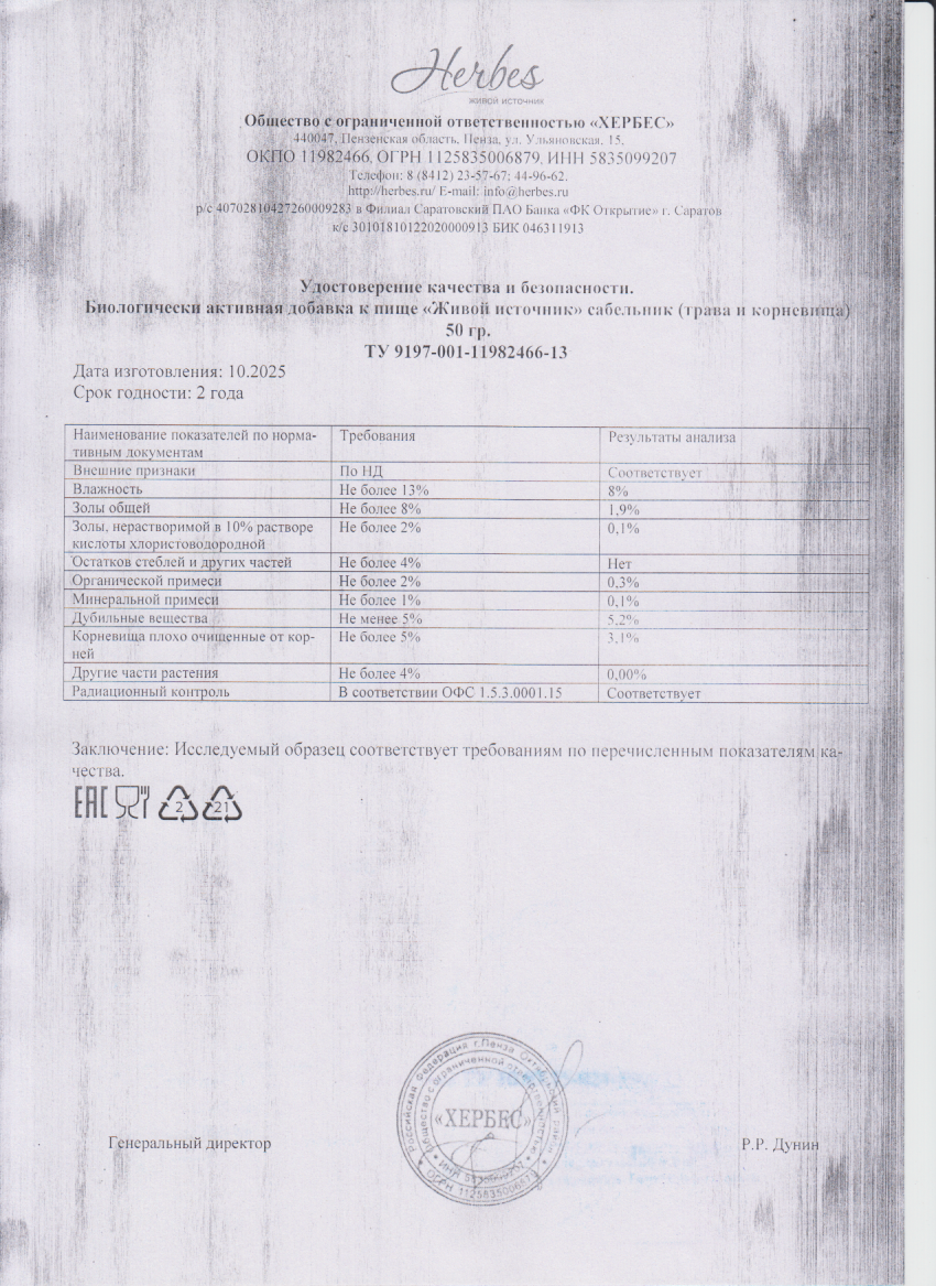 Паспорт №102025